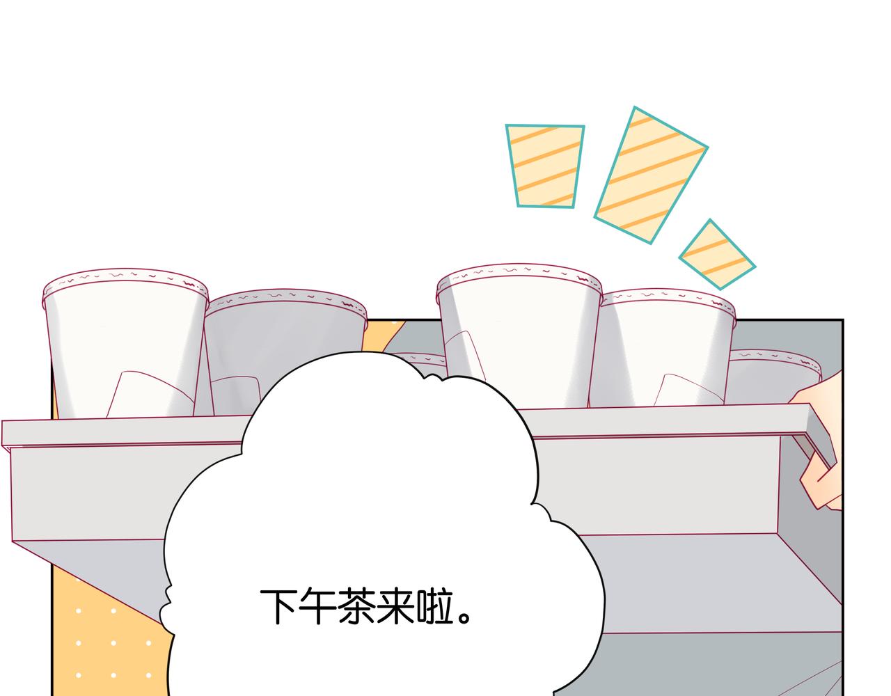 第98话 惯撩-第97话