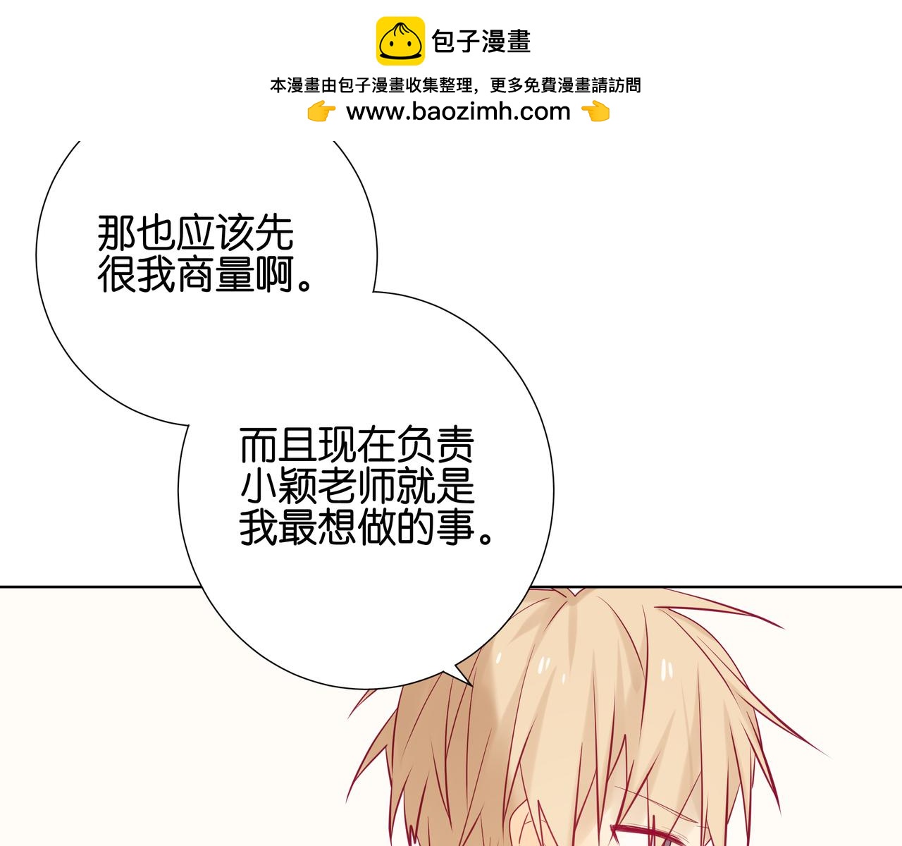 第100话 为什么？-第99话