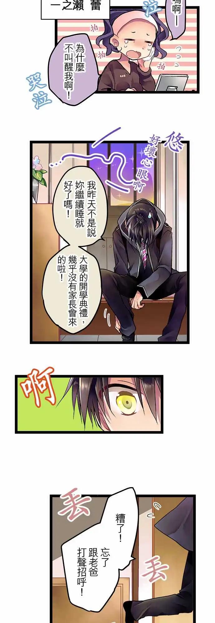 01-相遇之日-prologue--第1话