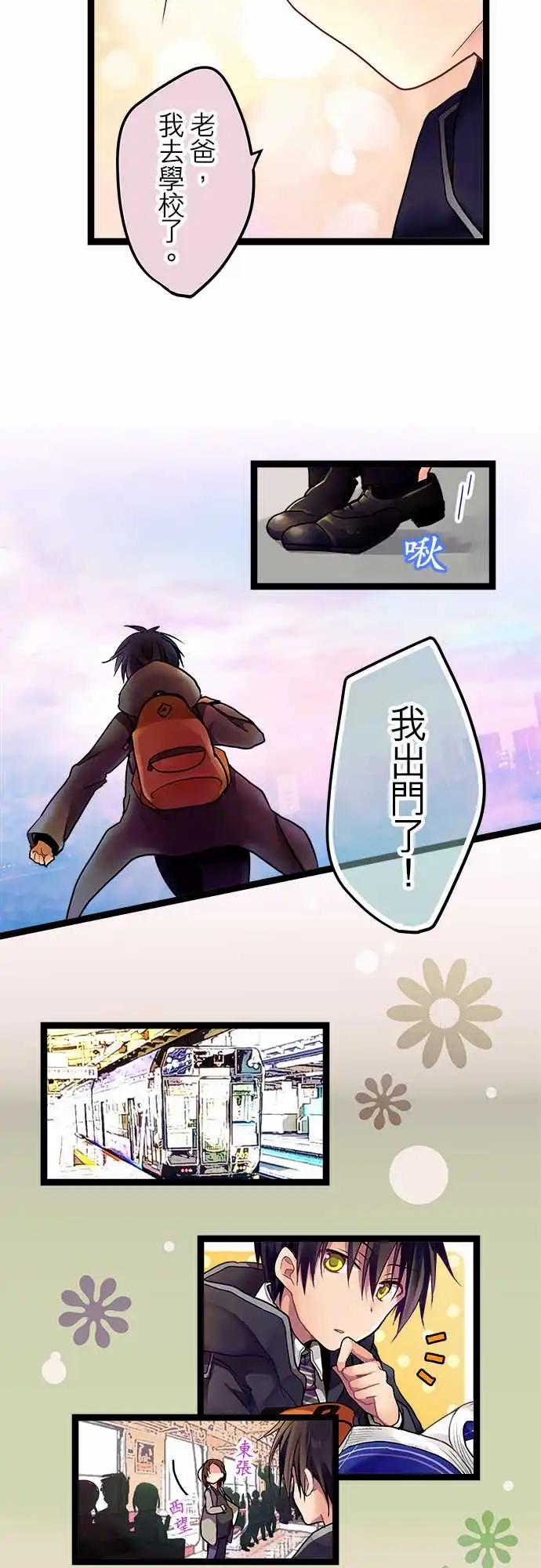 01-相遇之日-prologue--第1话