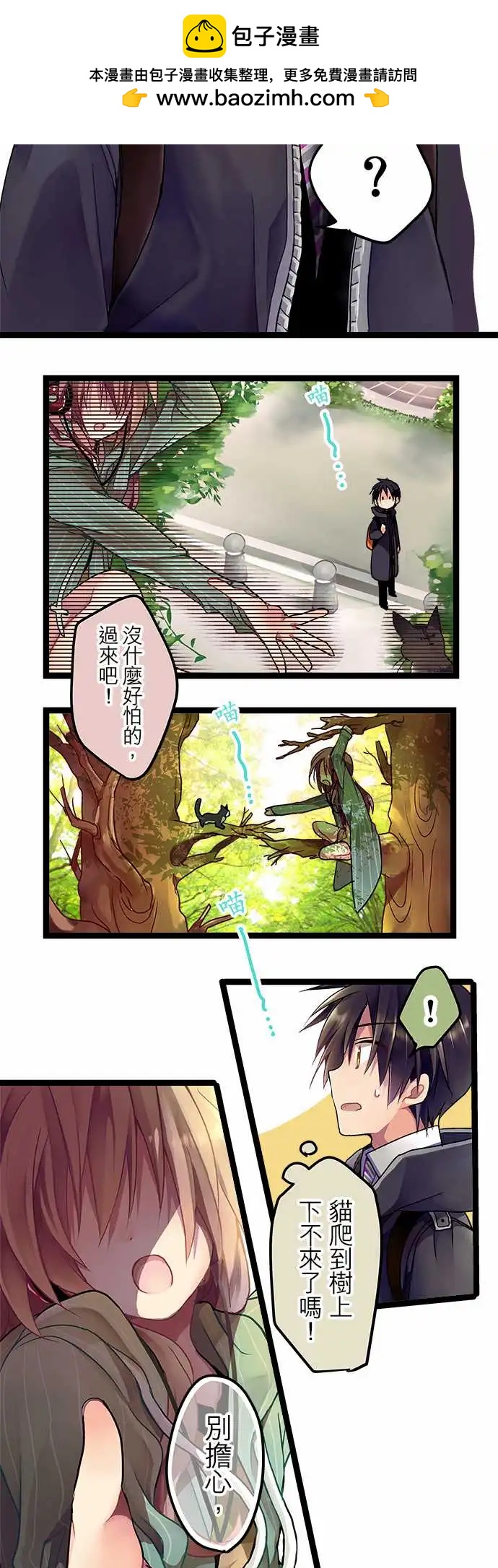 01-相遇之日-prologue--第1话