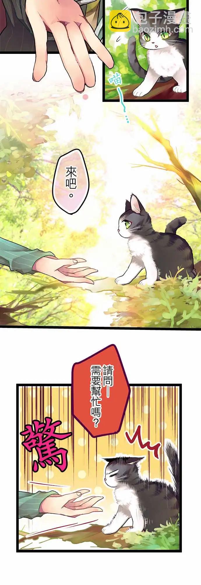 01-相遇之日-prologue--第1话