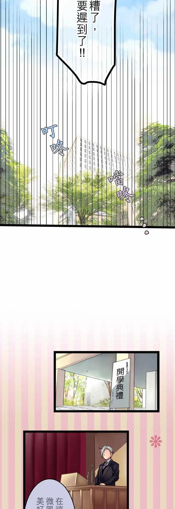 01-相遇之日-prologue--第1话