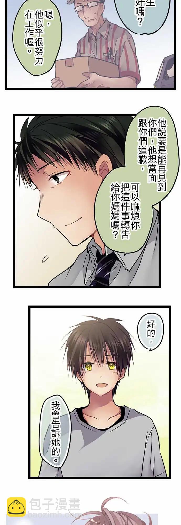 95-我一直很好奇-第95话