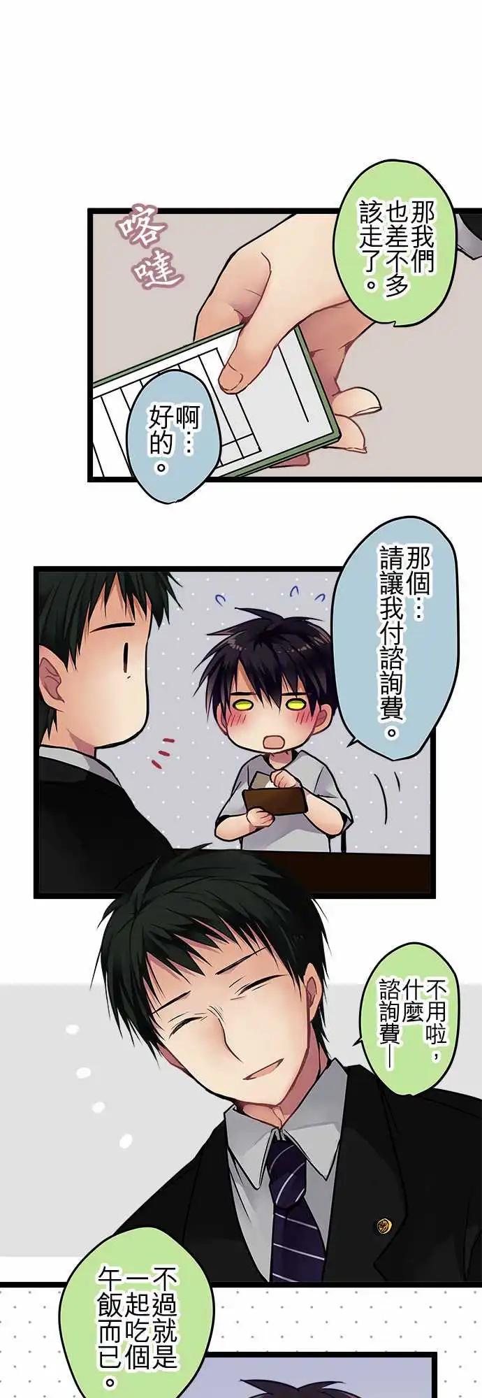 97-想见你-第97话