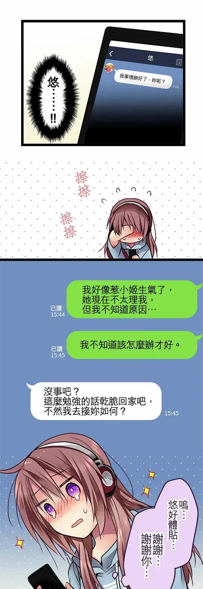 97-想见你-第97话