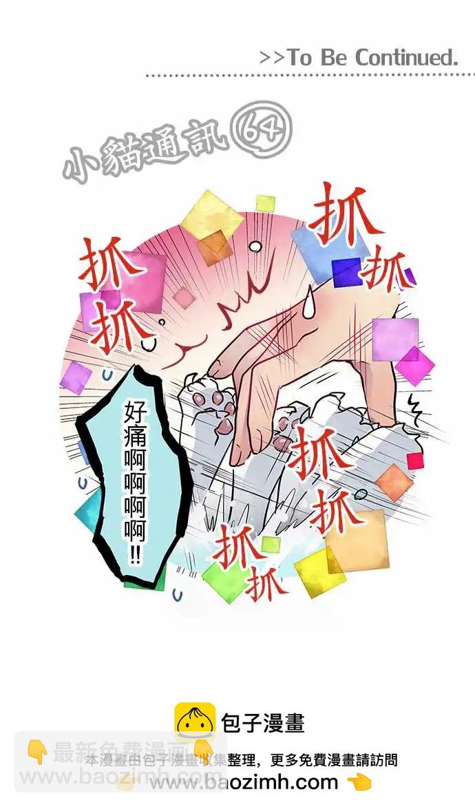 97-想见你-第97话