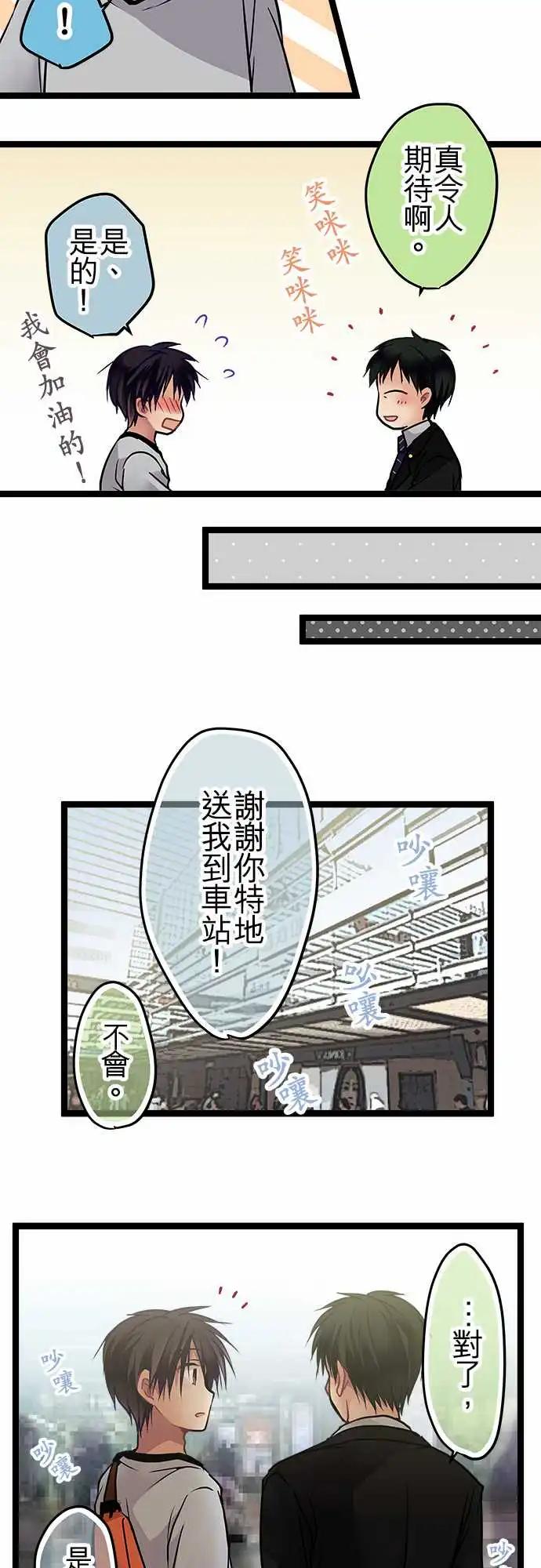 97-想见你-第97话