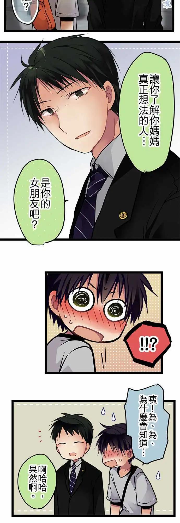97-想见你-第97话