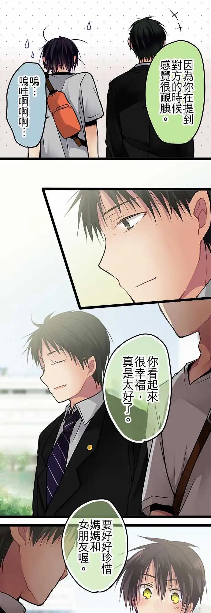97-想见你-第97话