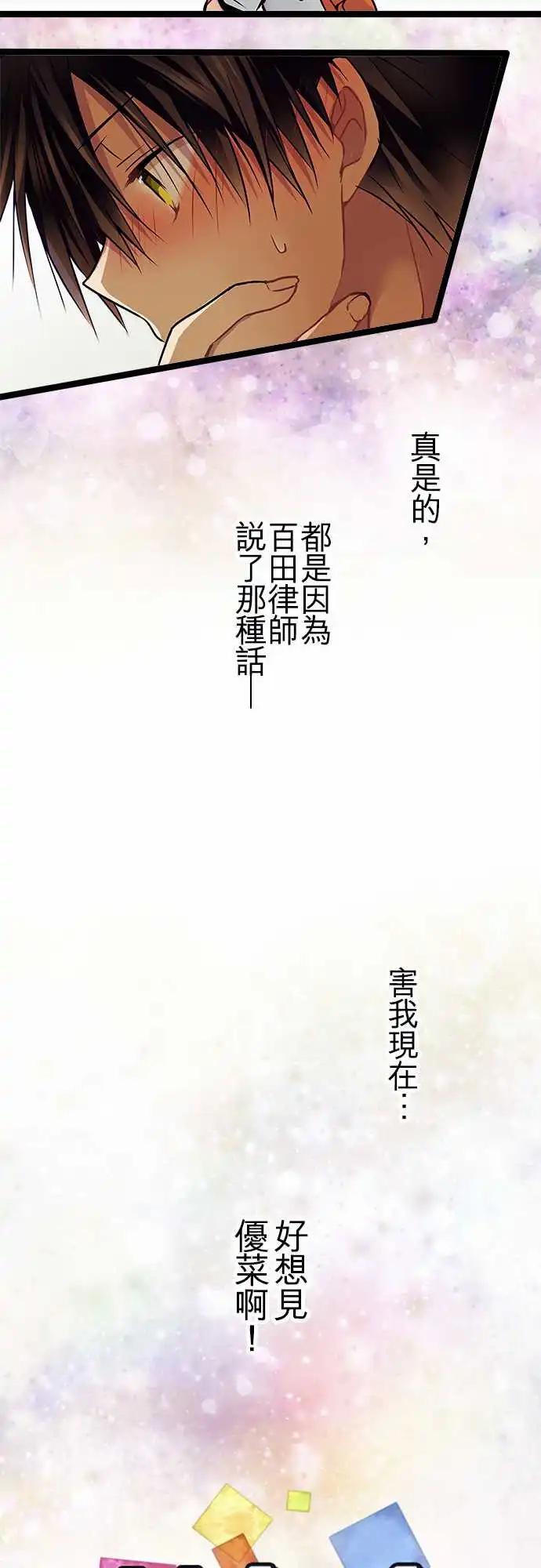 97-想见你-第97话