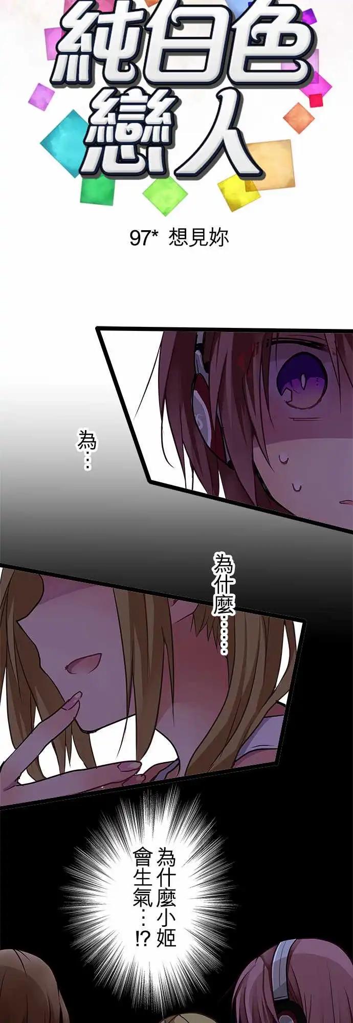 97-想见你-第97话
