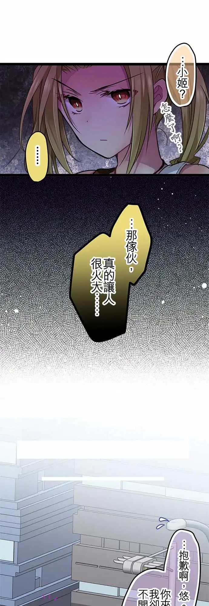 99-明明就什么都不知道-第99话