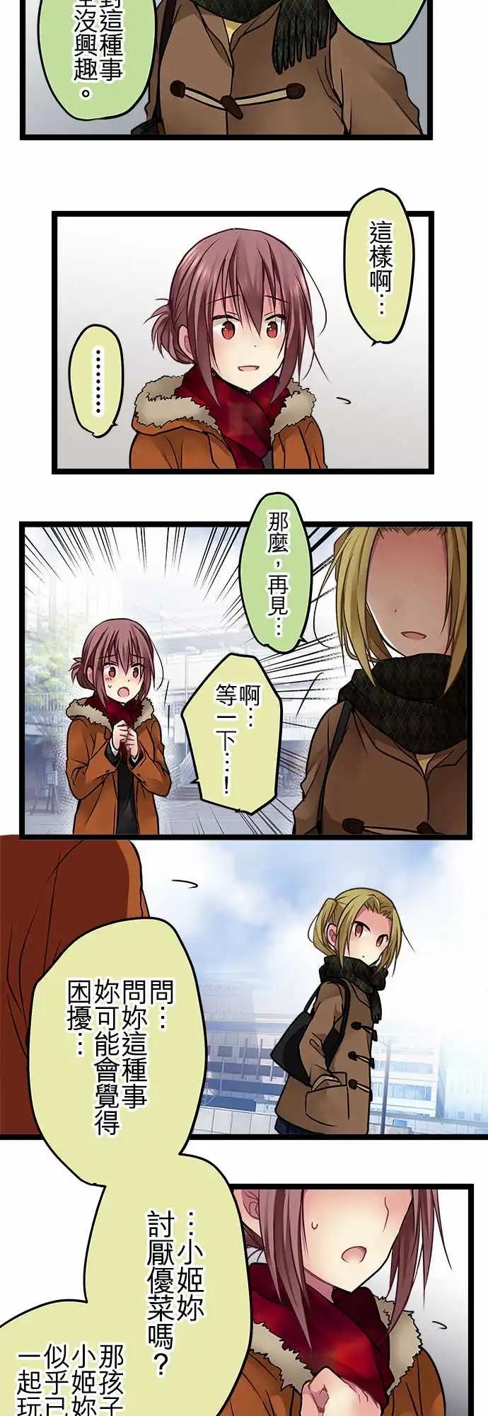 101-不曾讨厌过-第101话