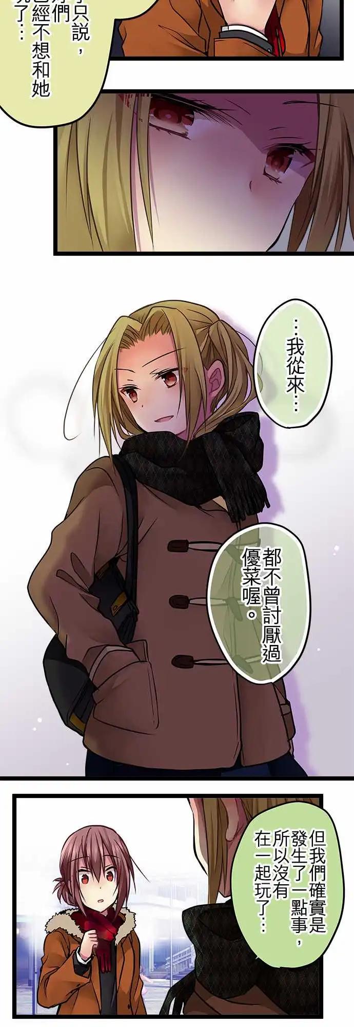101-不曾讨厌过-第101话