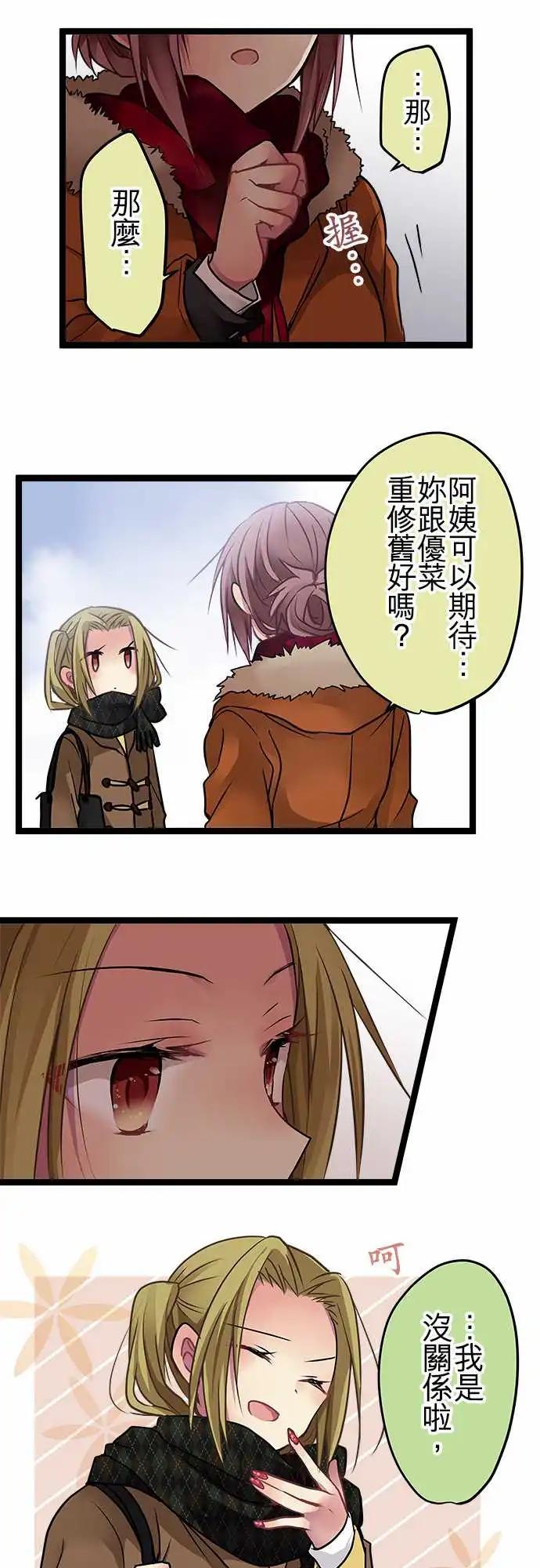 101-不曾讨厌过-第101话
