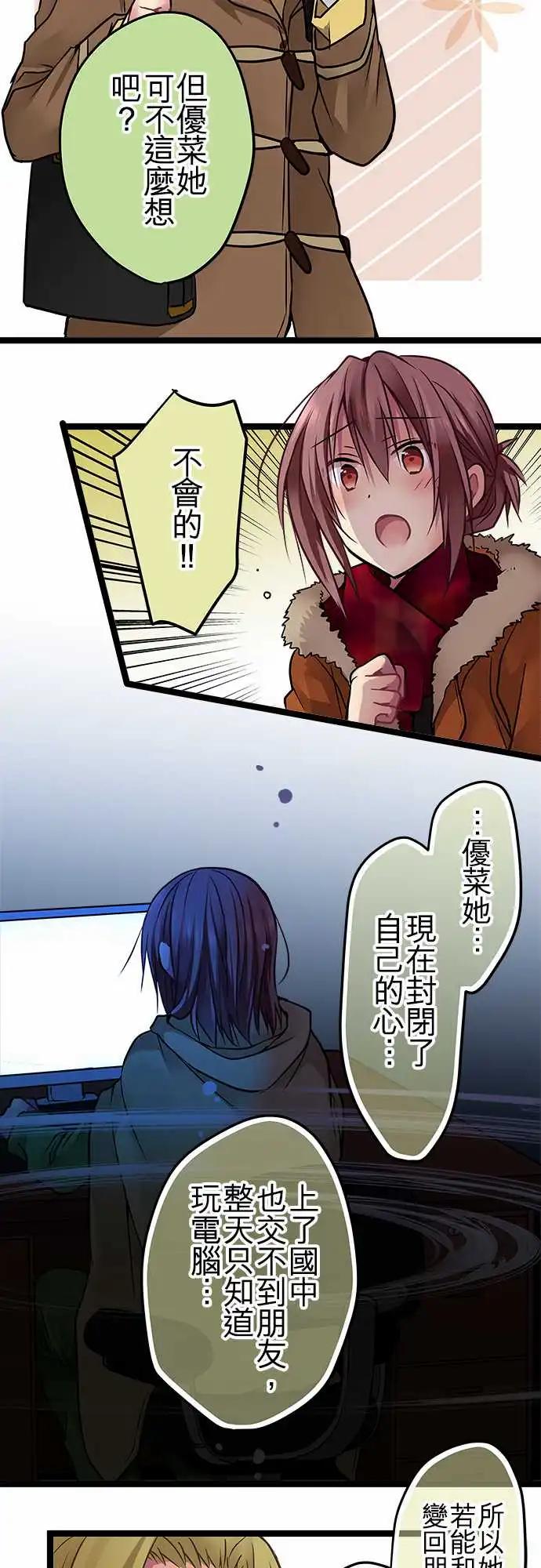 101-不曾讨厌过-第101话