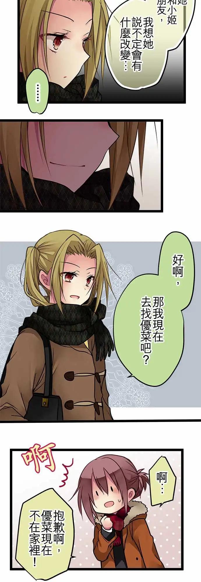 101-不曾讨厌过-第101话