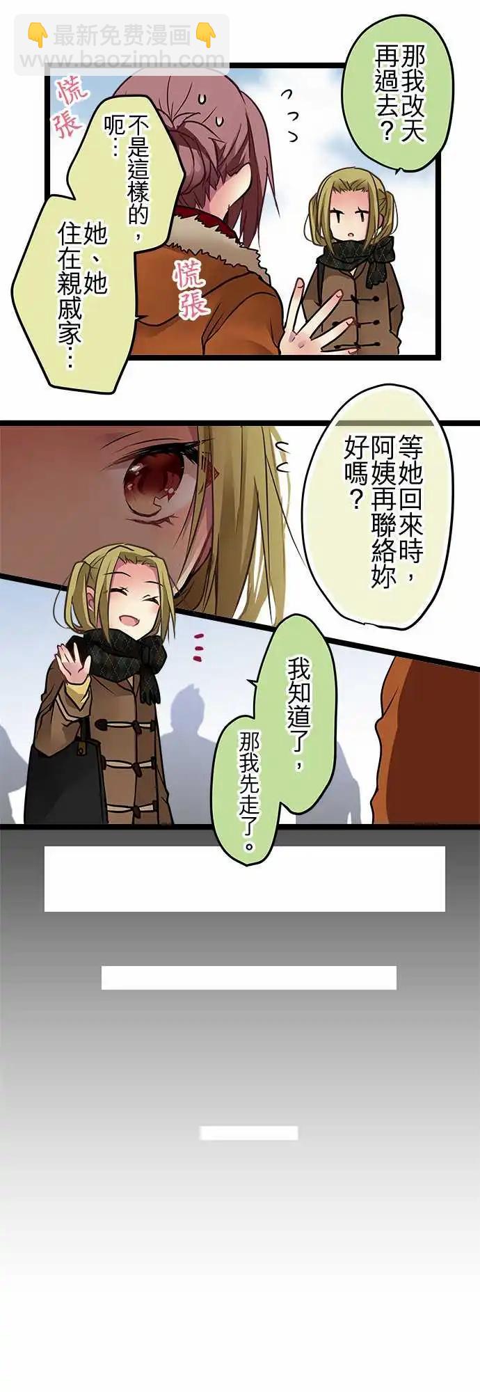 101-不曾讨厌过-第101话