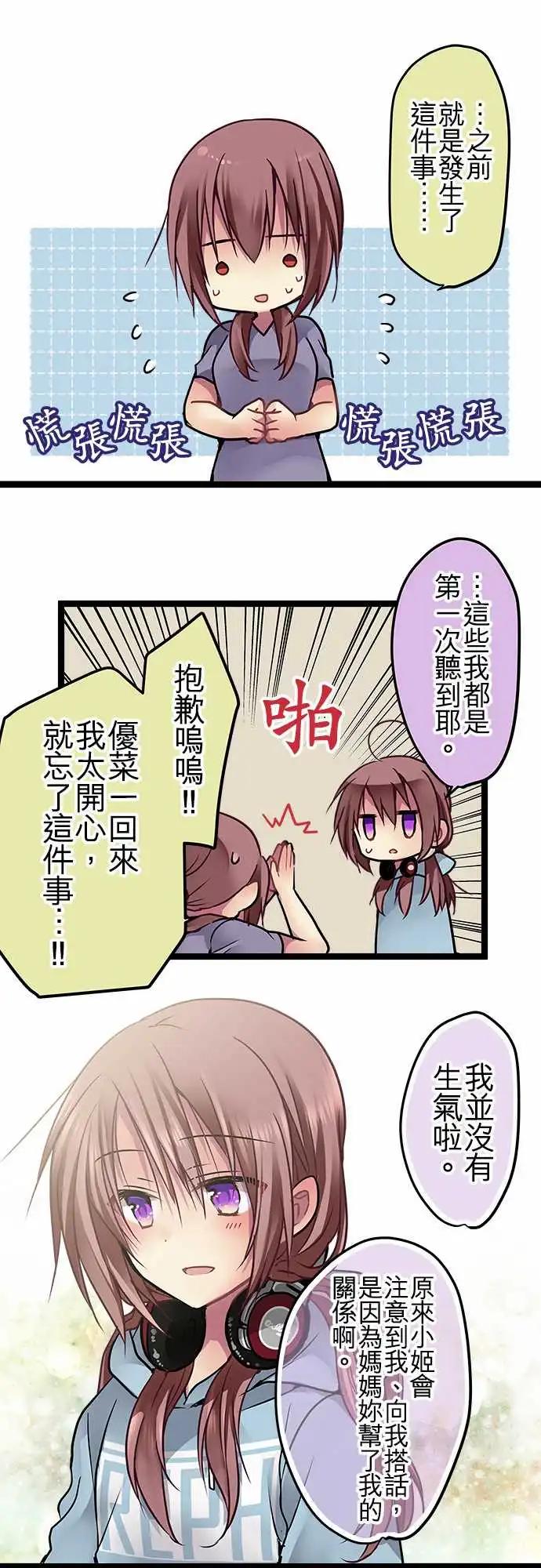 101-不曾讨厌过-第101话