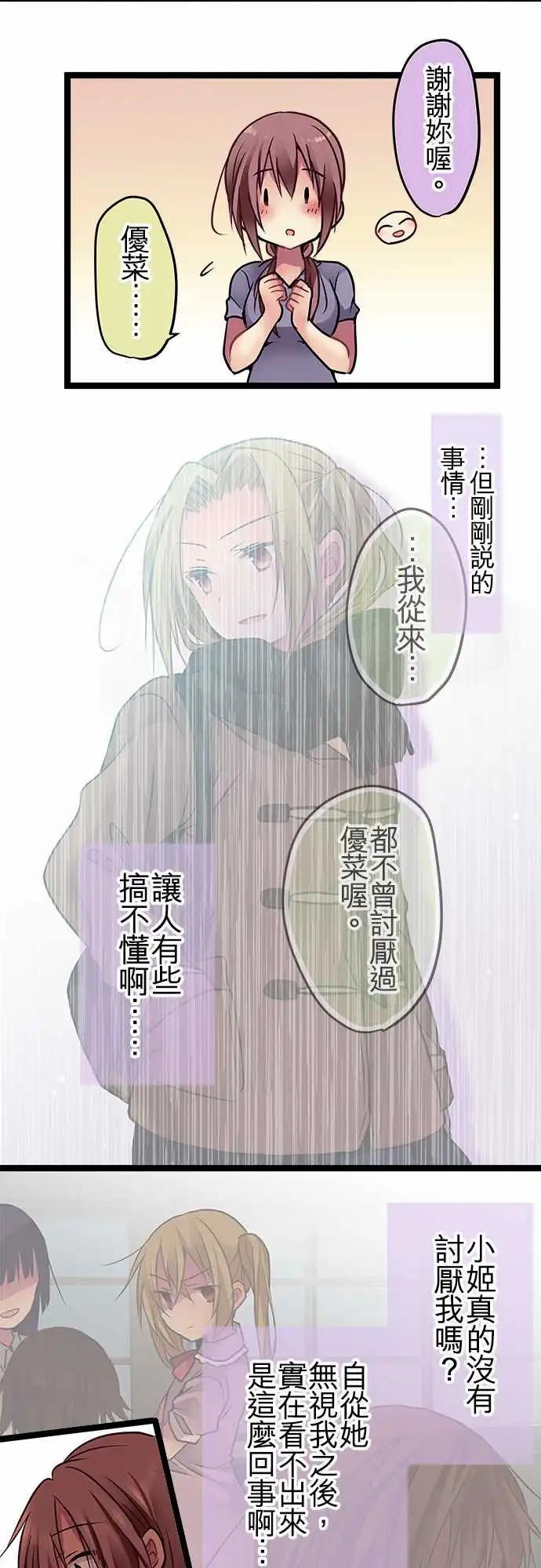 101-不曾讨厌过-第101话