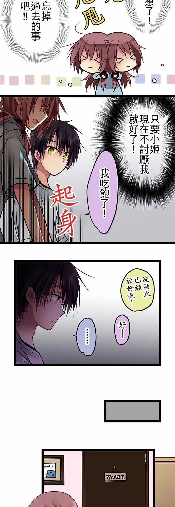 101-不曾讨厌过-第101话