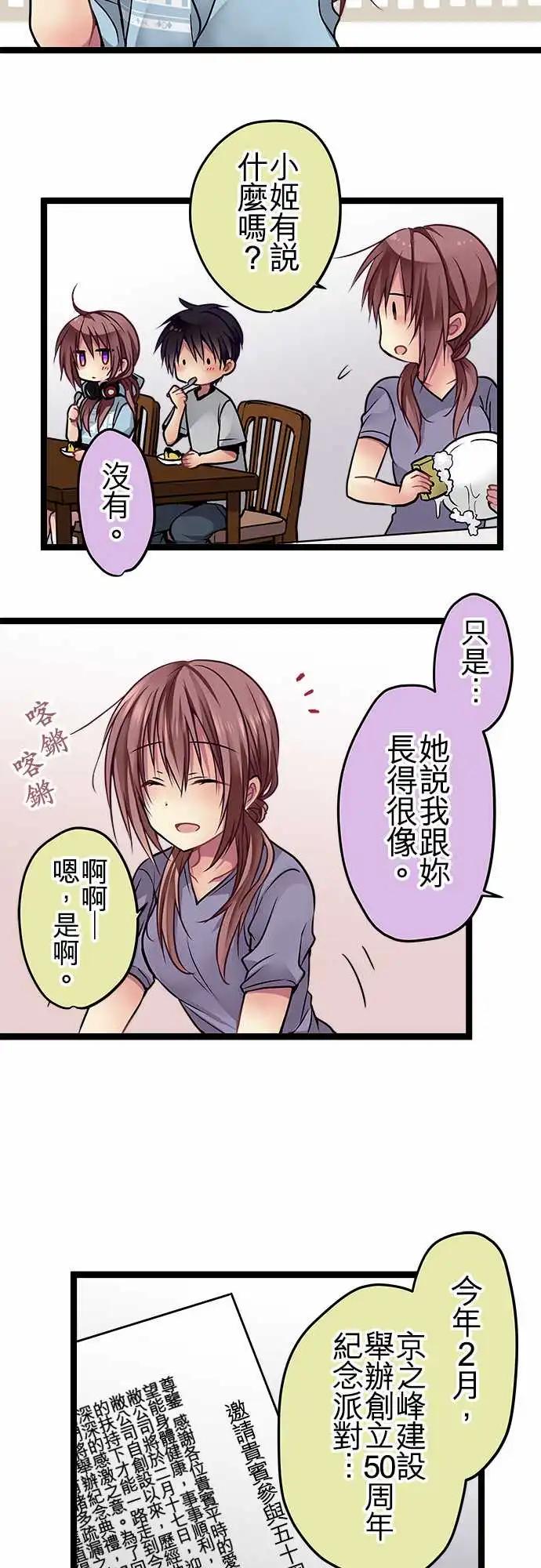 101-不曾讨厌过-第101话