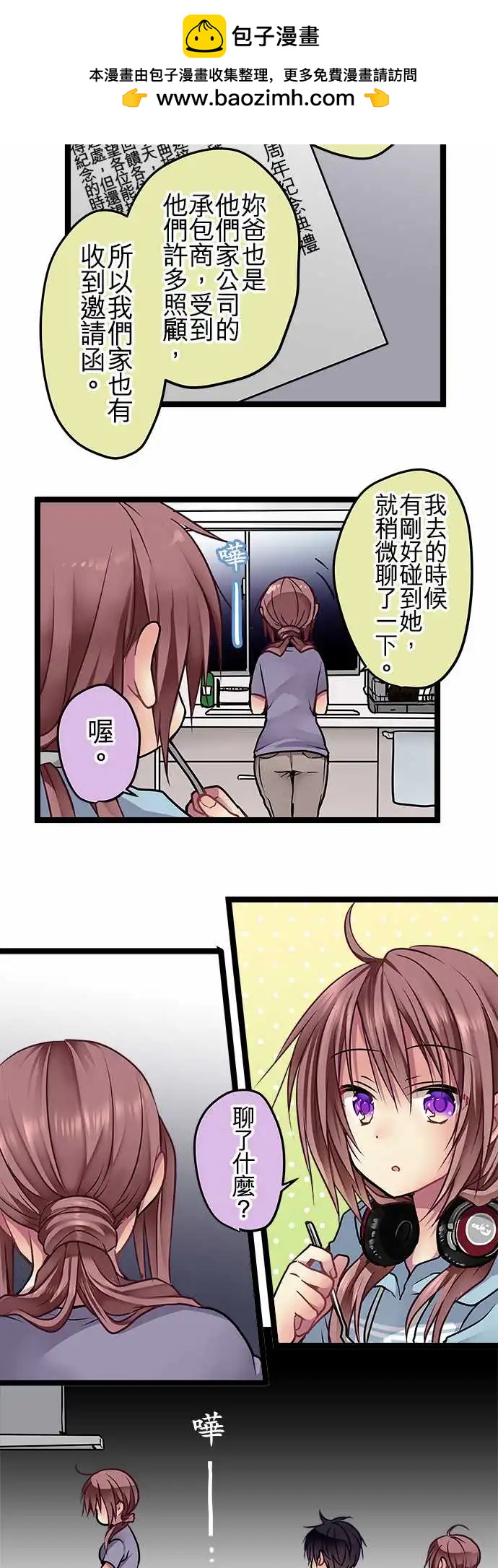 101-不曾讨厌过-第101话