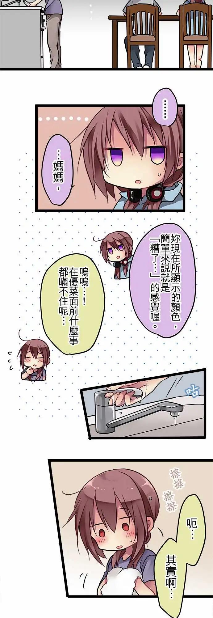 101-不曾讨厌过-第101话