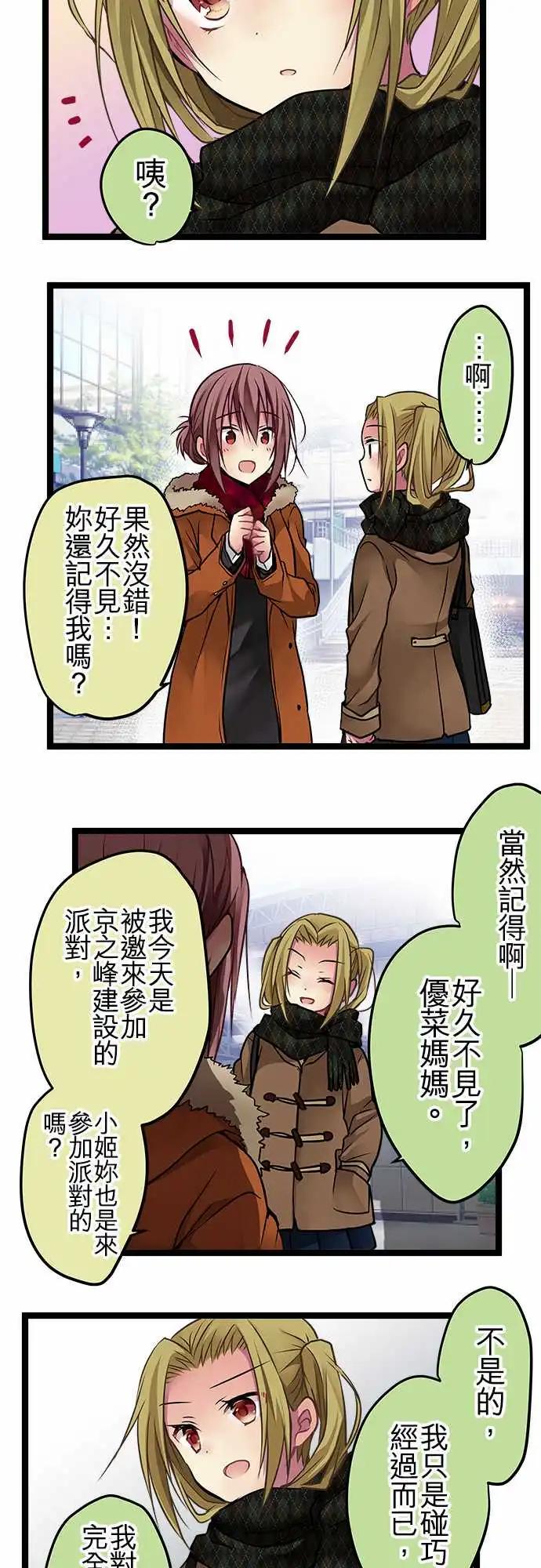 101-不曾讨厌过-第101话