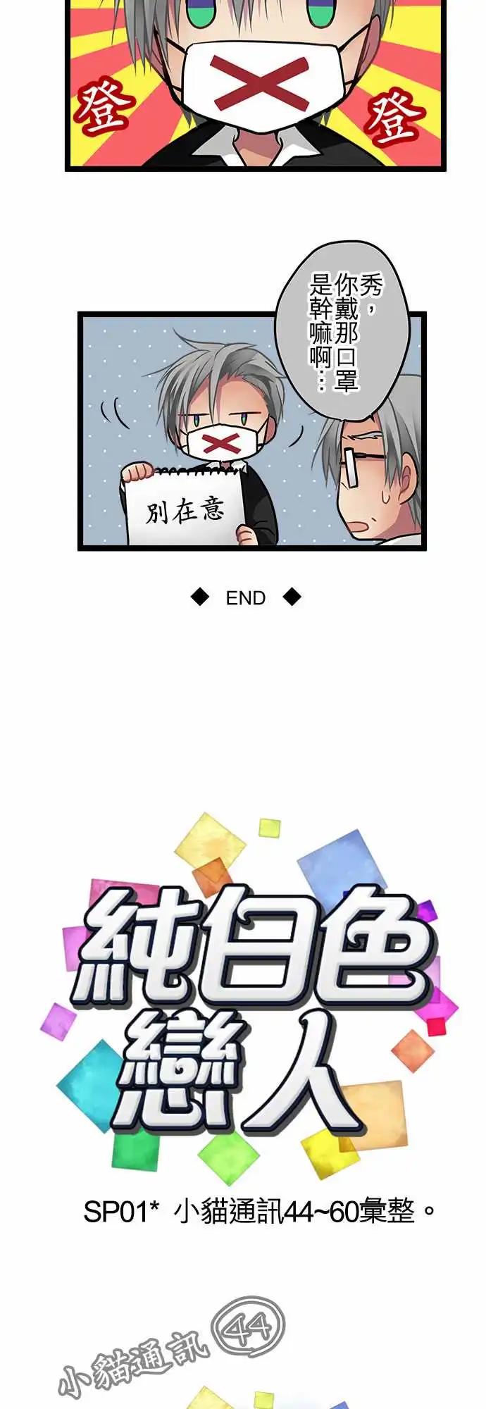 SP01-100话纪念特别番外篇-第103话