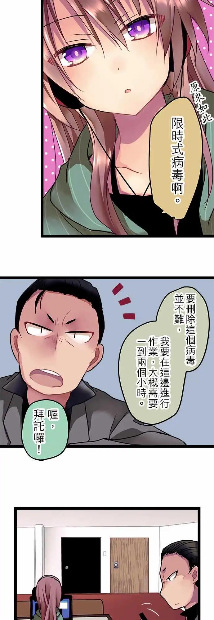 11-我讨厌这个-第11话