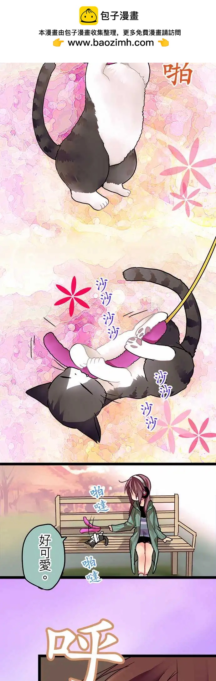 11-我讨厌这个-第11话