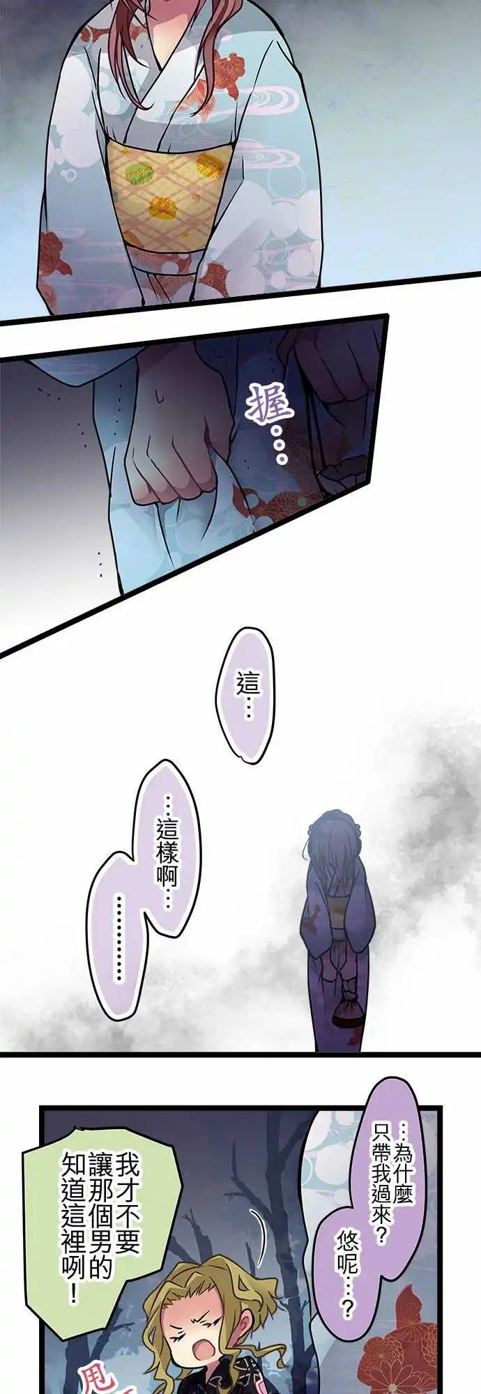 106-为什么只找我-第107话