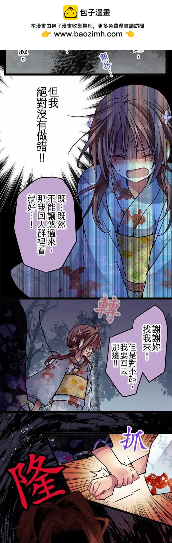 106-为什么只找我-第107话