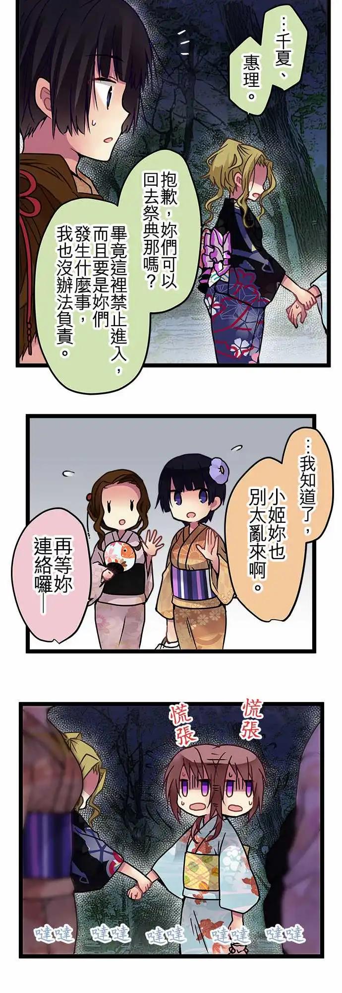 106-为什么只找我-第107话