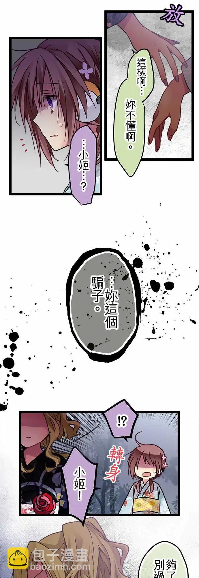 106-为什么只找我-第107话
