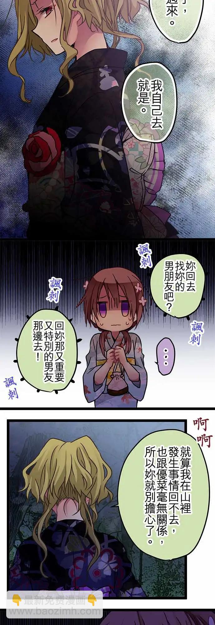 106-为什么只找我-第107话