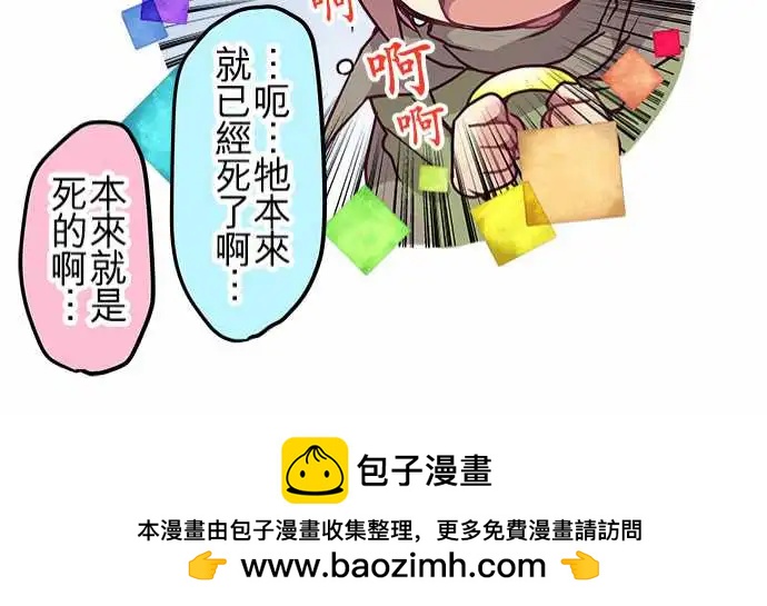106-为什么只找我-第107话