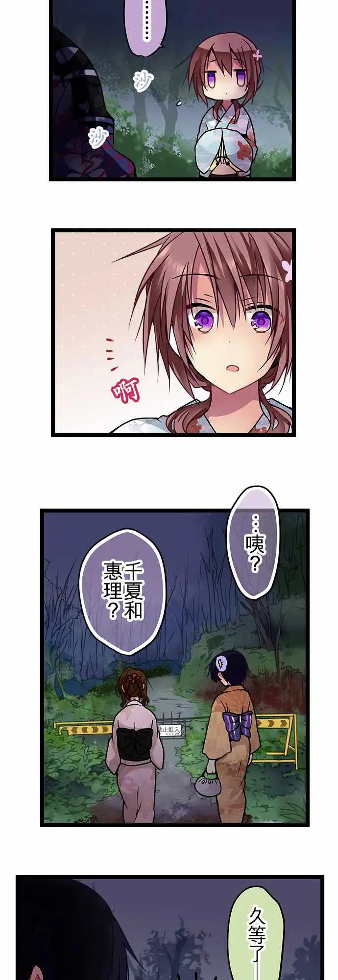 106-为什么只找我-第107话