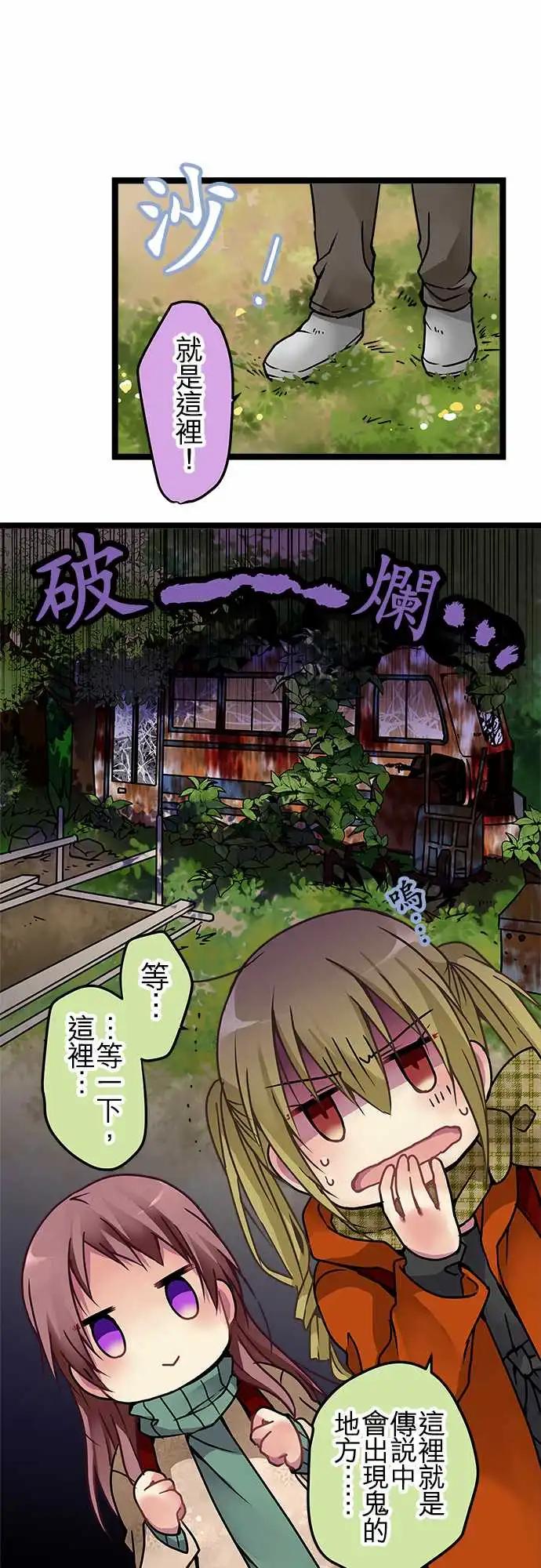 108-秘密-第109话