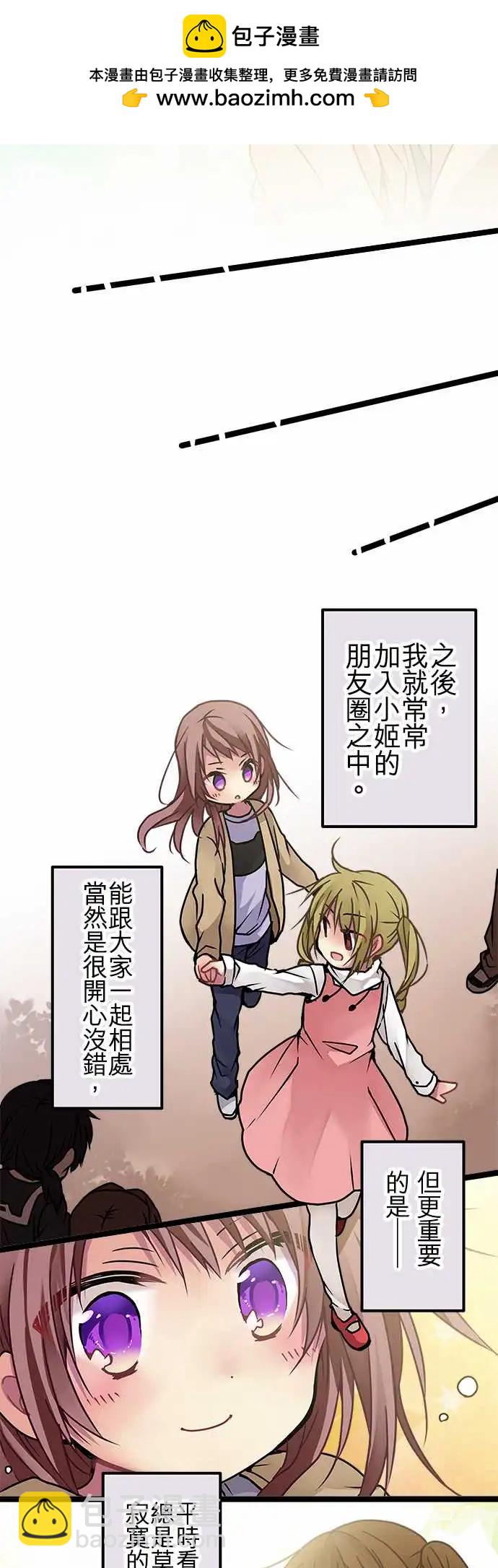 108-秘密-第109话