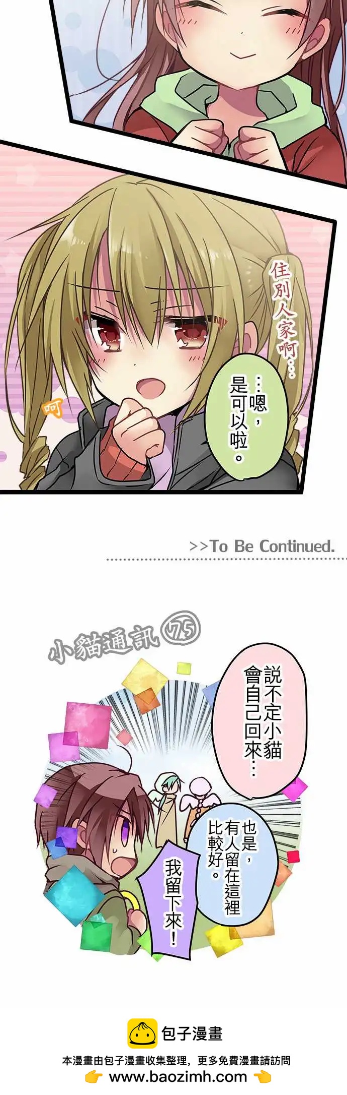 108-秘密-第109话