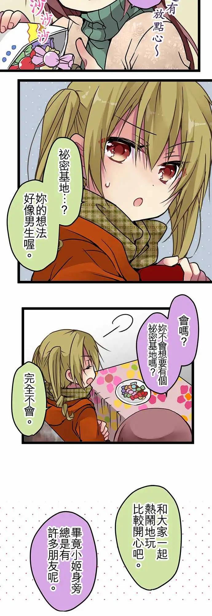 108-秘密-第109话