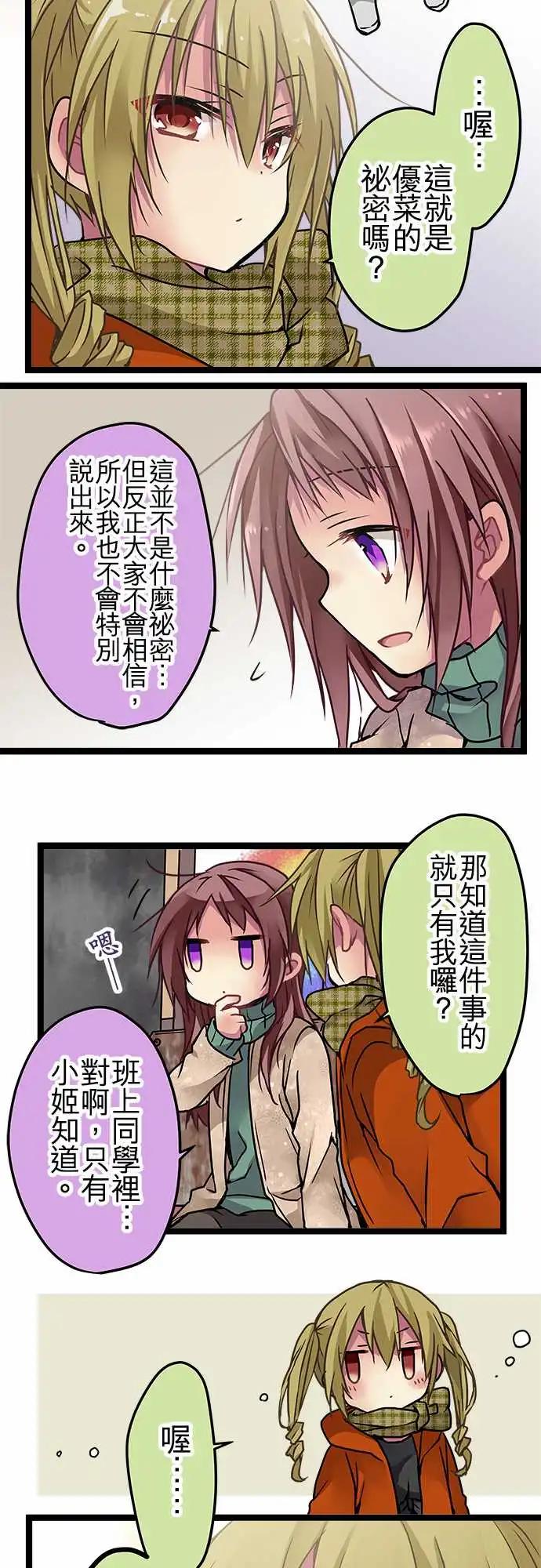 108-秘密-第109话