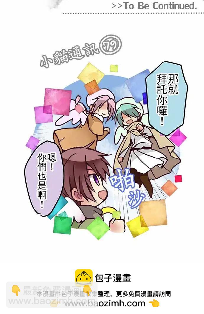 112-孩子-第113话