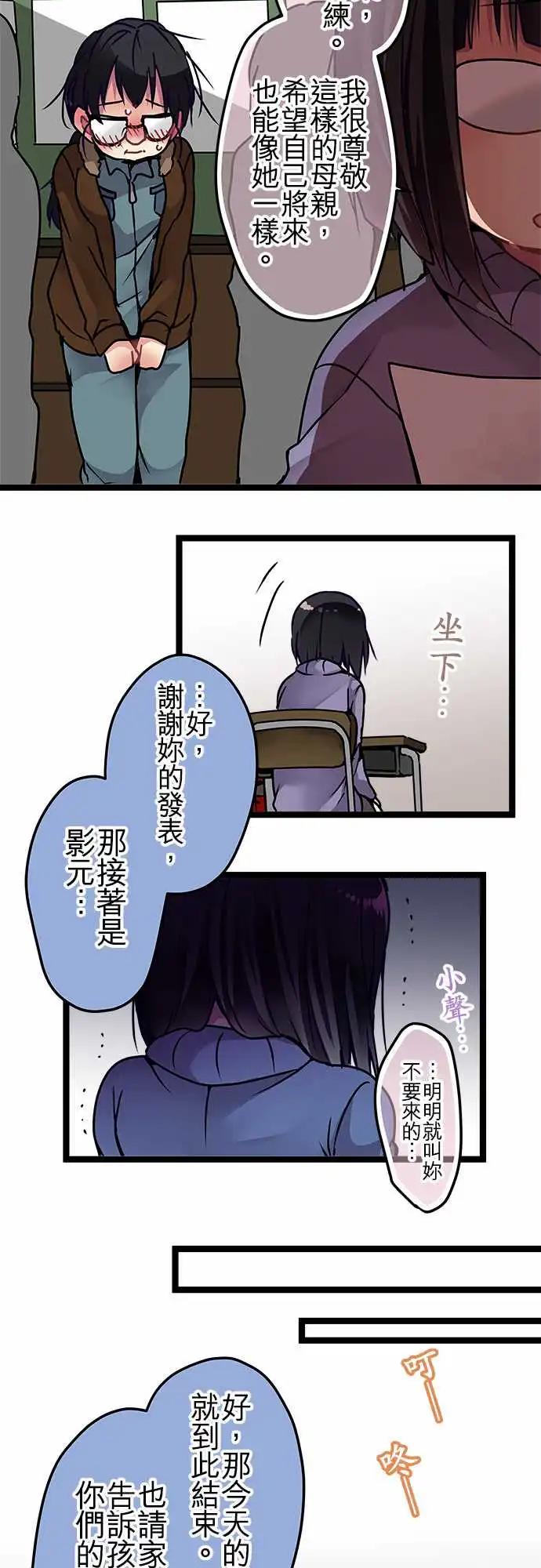 112-孩子-第113话