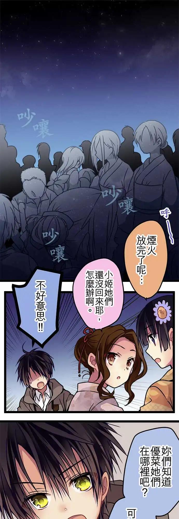 114-放心吧-第115话