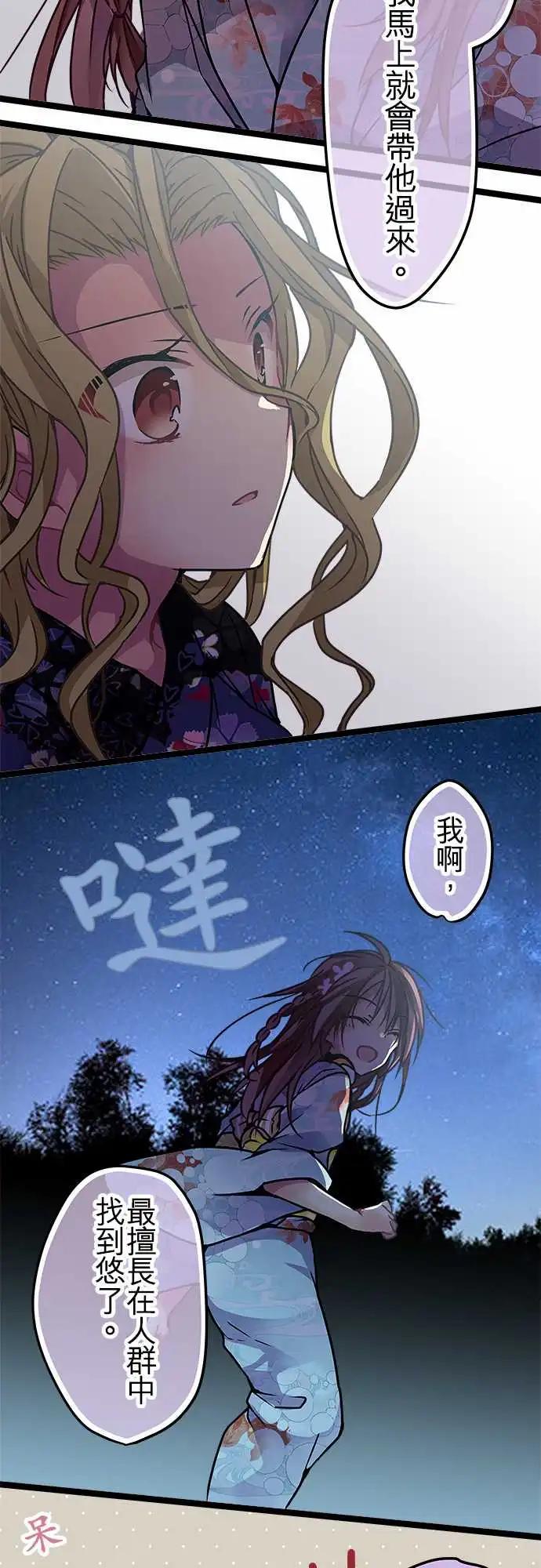114-放心吧-第115话