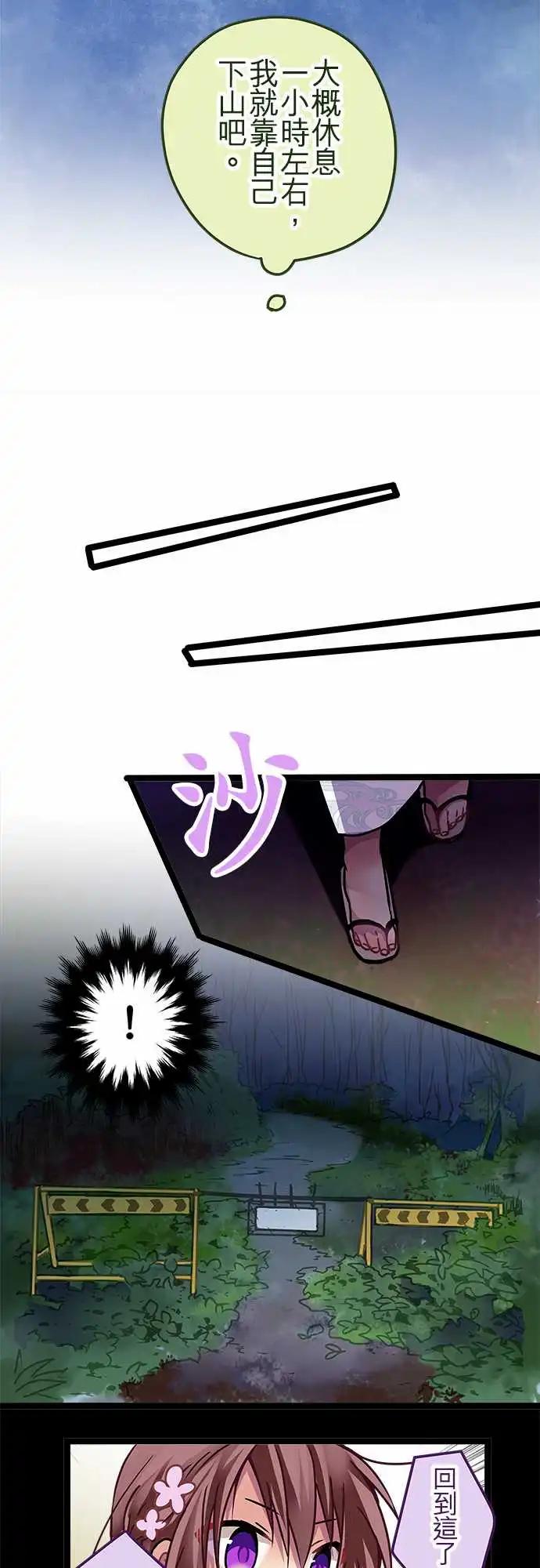 114-放心吧-第115话